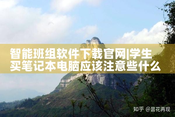 智能班组软件下载官网